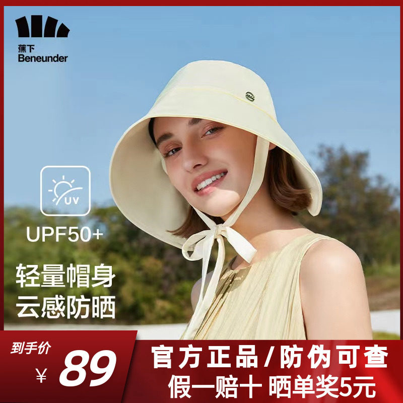 Banana double-sided fisherman's hat sunscreen hat female summer hat shading face solar cap anti-UV charging lower end cap