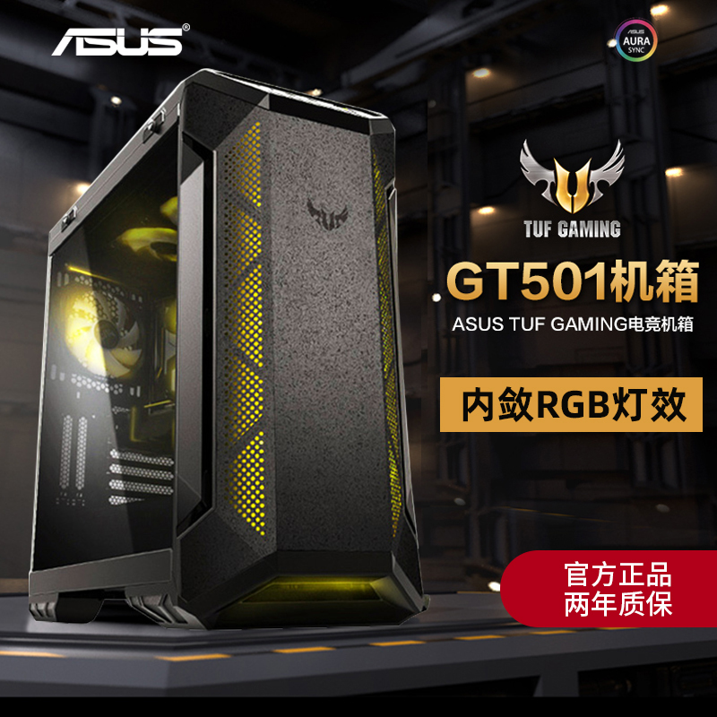 TTUF SUSTech GT501 sniper electric race host shell side transparent glass heat dissipation water cooled computer host desktop host shell