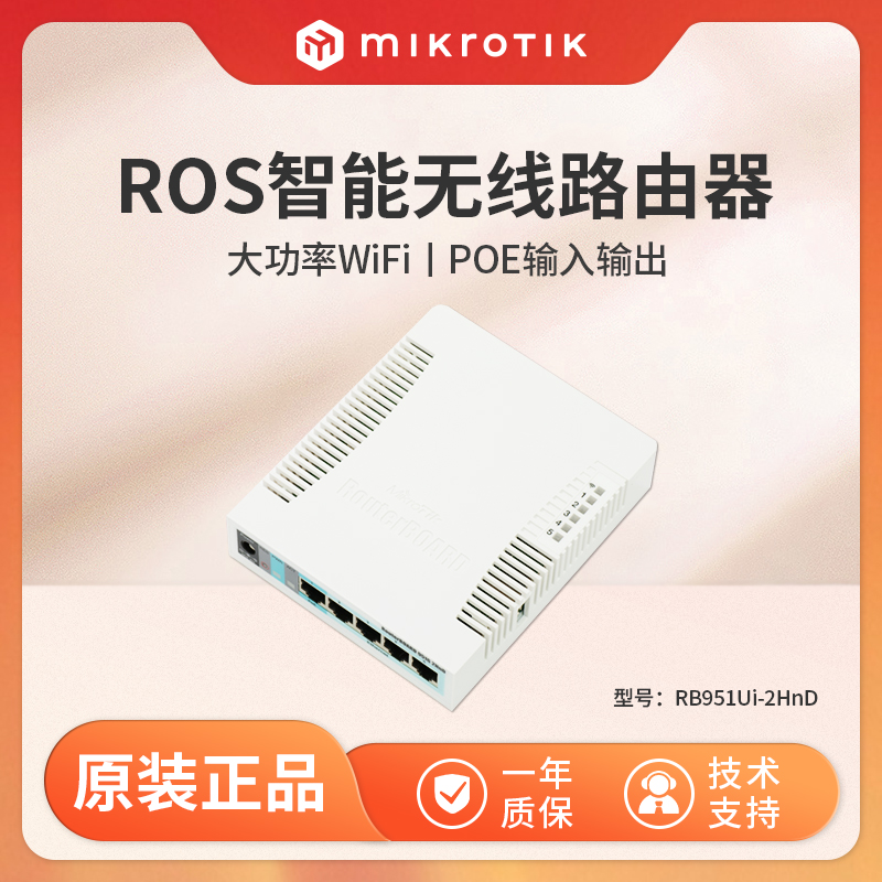 Mikrotik RB951Ui-2HnD wireless router wifi home broadband high-power ros soft router