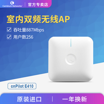 Cambium cnPilot E410 Gigabit dual-band ceiling wireless AP802 11ac High Density WIIF coverage