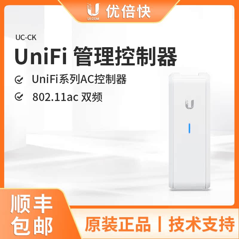 UBNT UniFi UC-CK Wireless AP Control Cloud Key Cloud Remote Access Control