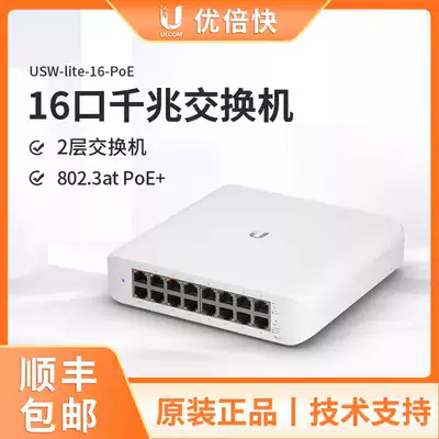 UBNT Uber Fast USW-Lite-16-POE 16 ports Gigabit switches 8 POE ports 802 3af