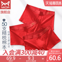 Cat people pure cotton breathable mens underwear summer red incognito flat pants Hongyun trend four corners shorts