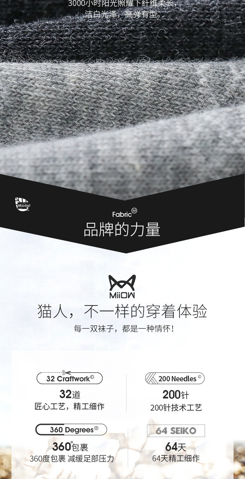 猫人 男士 精梳棉 抗菌船袜 5双 图2