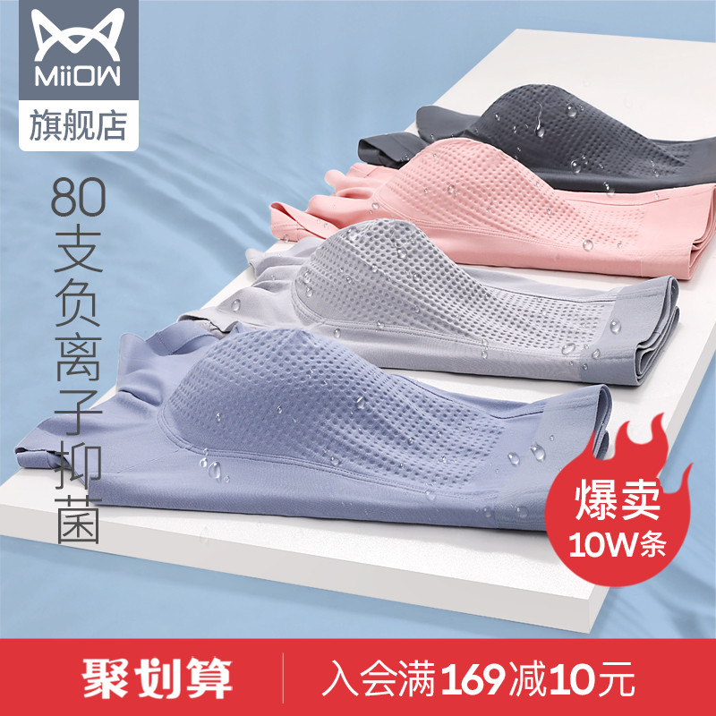 Cat Man 80 Modale Men's Underpants Bacteriostatic Four-corner Shorts Head Big Size No Mark Movement Four-corner Short Pants