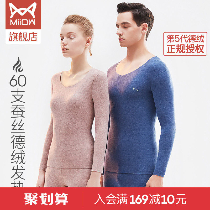 Cat Man 60 Silk Duvet Fever Plus Thick Velvet Fever Coat Women Men's No Mark Autumn Clothes Youth Hit Bottom Blouses