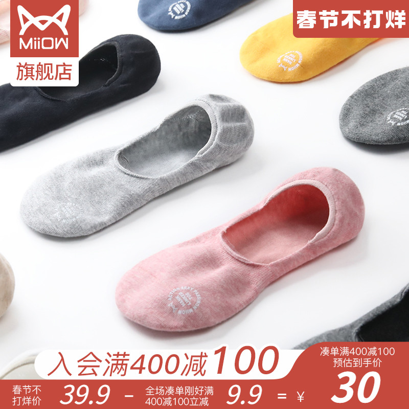 Cat people autumn winter socks men's boat socks breathable sweat-absorbing silicone non-slip socks combed cotton lovers shallow mouth invisible socks