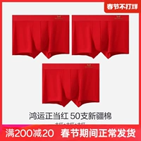 [В этом году Red Series 50S Синьцзян хлопок] Big Red + Big Red + Big Red [3 пакета]