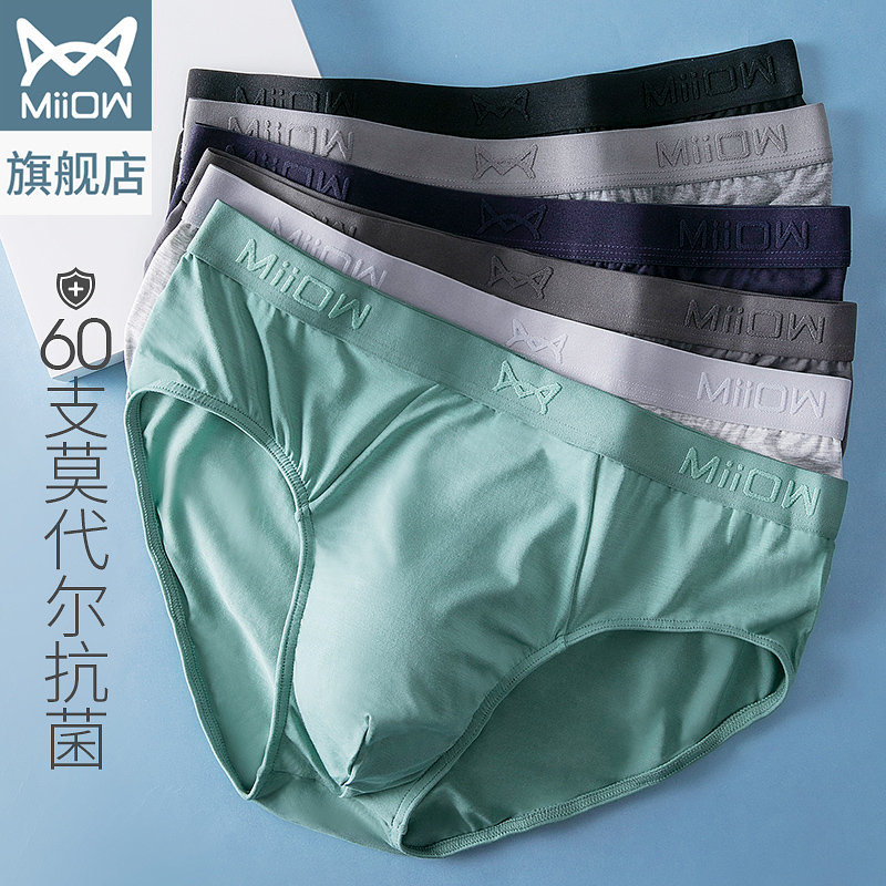 Cat Man 60 Modal men's underwear antibacterial seamless underpants Sports plus size trend personality triangle shorts head