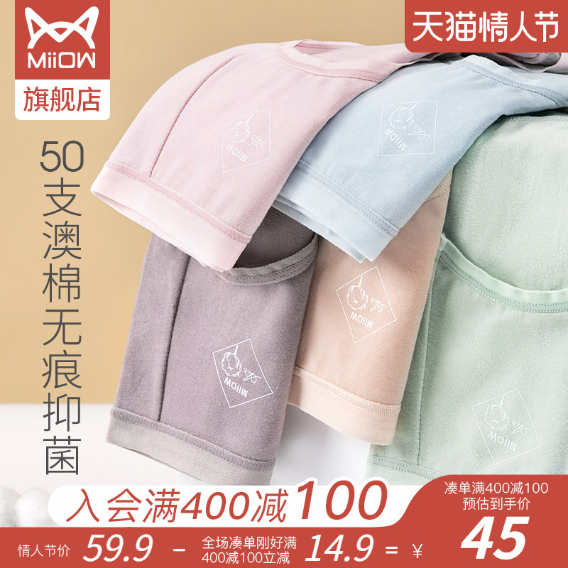 Cat man antibacterial crotch traceless large size thin Japanese girl breathable no trace mid-rise waist lift buttocks ladies panties shorts