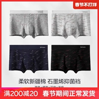 Специальная цена [Мягкий Синьцзян Хлопковый графен Антибактериальный] черный + темно -синий + темный гибискус + легкий гибискус [4 упаковки]