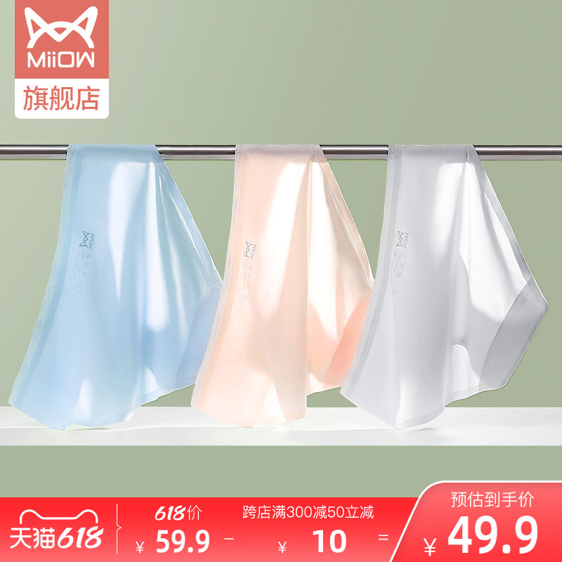 Cat Human Ice Silk Pure Cotton Crotch Slim no marks Sexy Closed summer breathable mid-waist closets Hip Pure Desire Lady Panties