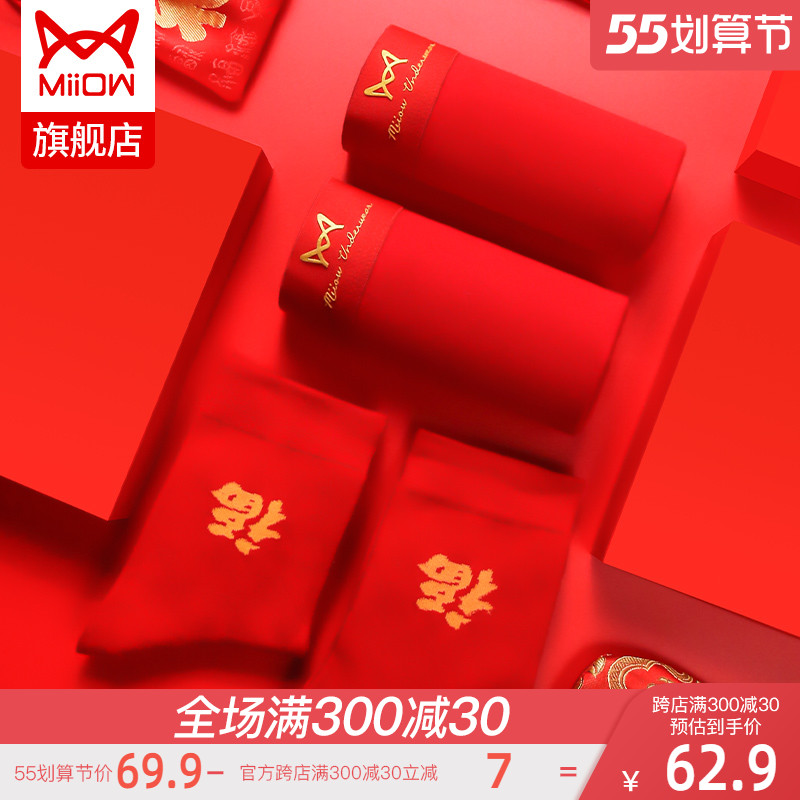 Cat man's life tiger men's underwear pure cotton red wedding four-corner pants with four-corner shorts head full cotton stockings