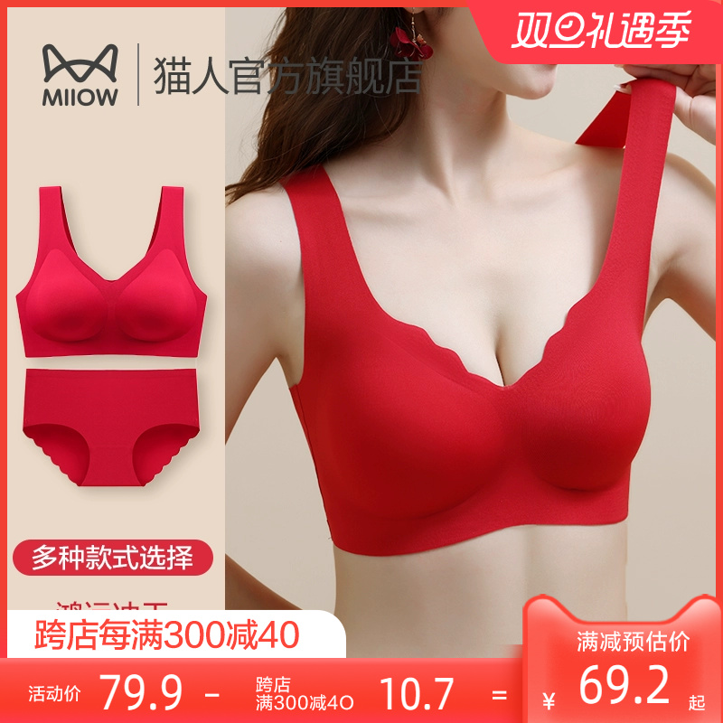 Cat People's Life Year Clothes Women Suit Big Red Inner Pants Women Gather Wedding Bride Bra Suit Gift Boxes-Taobao