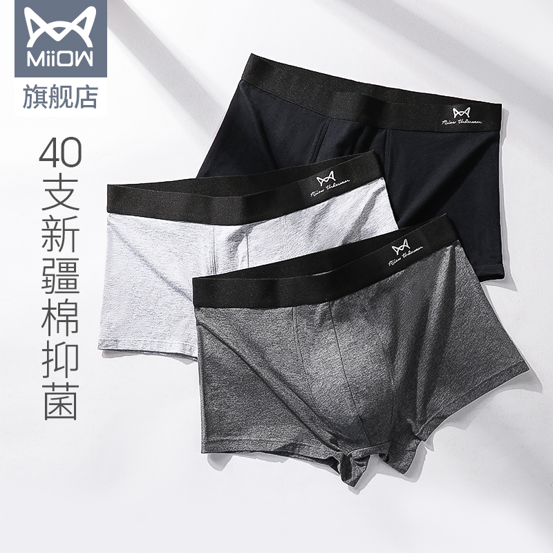 Cat man Xinjiang cotton traceless men's panties sexy flat angle oversized loose sports student breathable four corner shorts