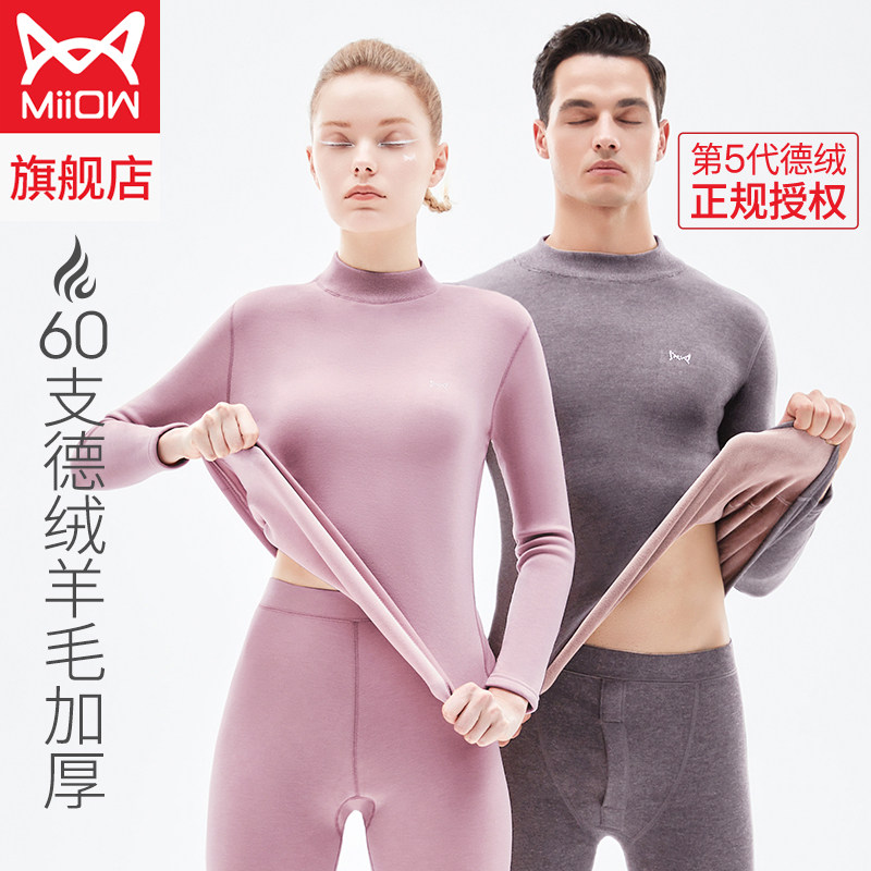Cat Man 60 wool Develvet fever Collar Warm Underwear Man No Marks Thickened Garnter Autumn Clothes Autumn Pants Women Suit-Taobao