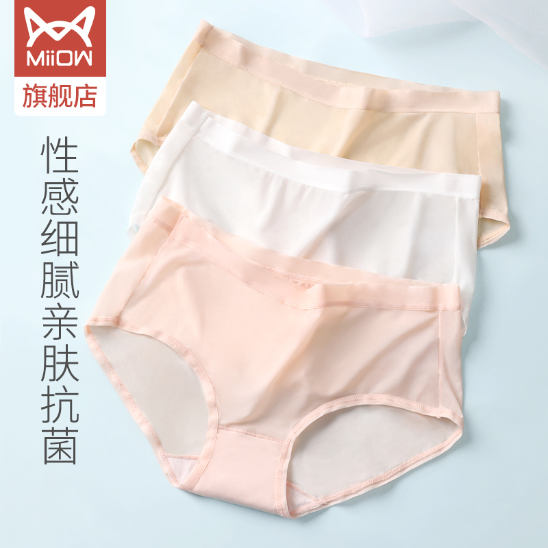 Cat man 60 ice silk sexy non-marking thin breathable antibacterial crotch pure desire girl mid-waist abdomen ladies panties triangle