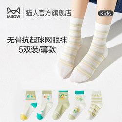 Catman Children's Socks Summer Thin Cotton Mesh Socks Girls Baby Boys Baby Socks Anti-Slip Long Socks