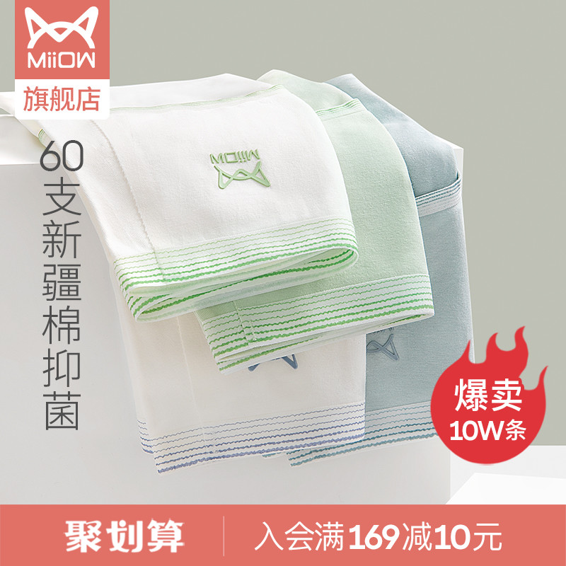 Cat person 60 new territory cotton graphene Bacteriostatic Pure Cotton Briefs Lady No marks Sexy Big Size size Triangle pants
