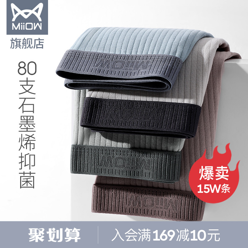 Cat people 4 pairs of 80 Xinjiang cotton men's underwear summer thin antibacterial markless boxer pants head four corner shorts