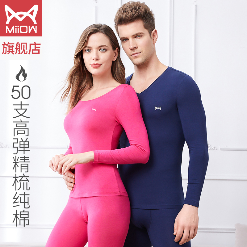 Cat man cotton thin seamless thermal underwear men and women without trace bottoming winter cotton sweater autumn trousers set