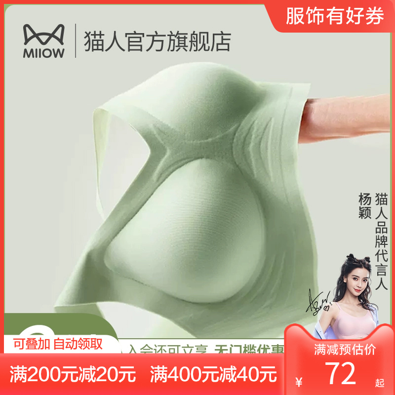 Cat person lingerie female small breasts gathered without mark and back fall new bra without steel ring soft support vest bra-Taobao
