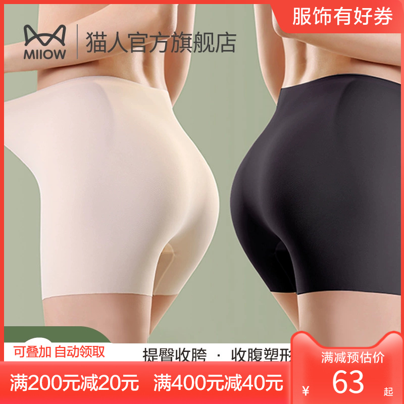 Cat person underpants female Modale free of scratches and anti-walking light uncurled safety pants high waist to collect hip and hip underpants-Taobao