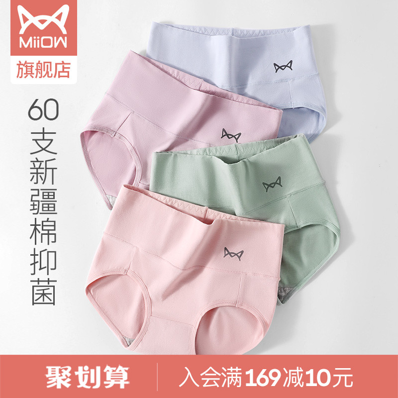Catman Pure Cotton Women's Underwear Graphene Antibacterial Summer Thin High Waist Belt Raise Butt Breathable Seamless Shorts Head