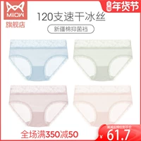 [120 ICE Silk Mid -Waiast+хлопковой ингибирование] Темный порошок+розовый+светло -голубой+светло -серого зеленый