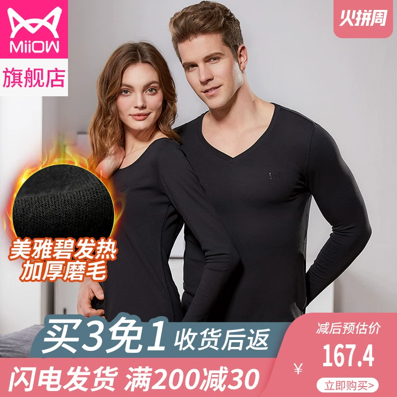 Catman Modal thickening Brushed Men and Women Công nghệ đen Meiyabi Đồ lót nhiệt liền mạch Quần áo mùa thu Qiuku Set - Phù hợp với nóng lên