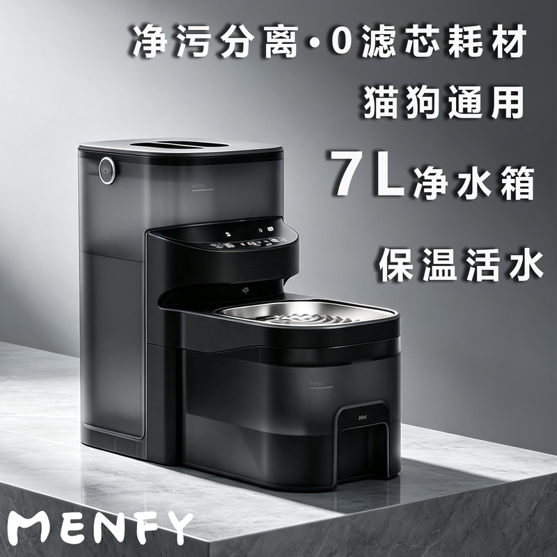 Menfy Pet Water Dispenser, Universal for Cats and Dogs, Constant Temperature, Dirt Separation, Intelligent Sensor, 7L Large Capacity, No Consumables Menfy Pet Water Dispenser, Universal for Cats and Dogs, Constant Temperature, Dirt Separation, Intelligent Sensor, 7L Large Capacity, No Consumables