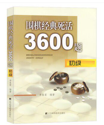 Go Classic Dead Live 3600 Questions (Advanced-Intermediate-Junior) Go Dead Live Hand Fascia 3600 Questions Training
