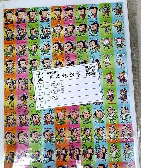 Go Danzhu Sticker Tanju Go Sticker Tanju Go Small Sticker Small Danzhu Sticker Go Stick Painting