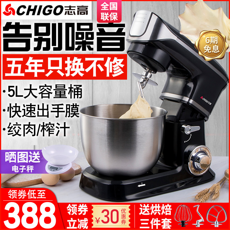 Zhigao Desktop Eggmaker Electric Chefs Machine Home Multifunction and Noodle Machine Cream Machine Small Kneading for Commercial-Taobao