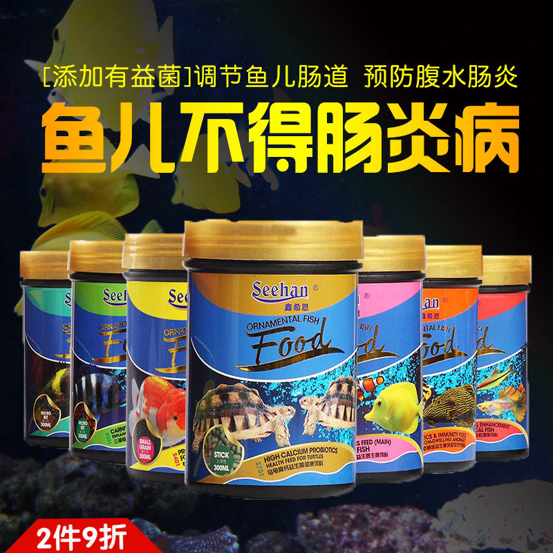 Deshin Fish Food Increased Peacock Fish Fish Feed Soft Water Feed by Lake Three Lake Tortoise