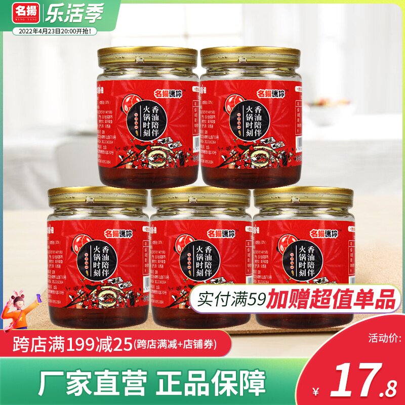 Name Jan Mini Hot Pot Sesame Oil Small Bottle Canned 70ml * 5 Chongqing Sichuan Hot Pot Dip oil dish Home Sesame Oil