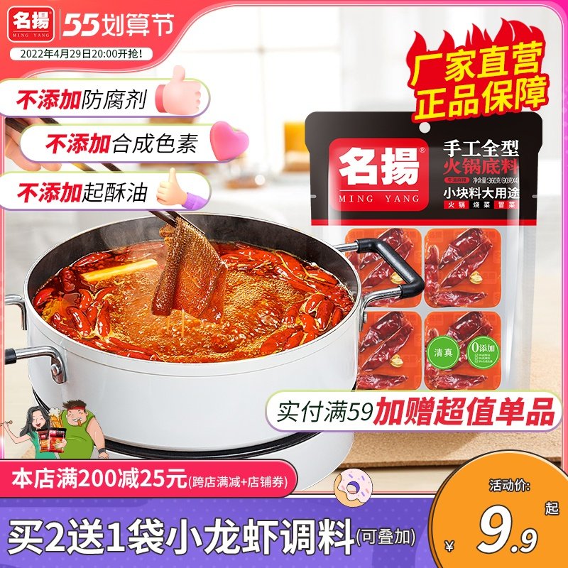 Famous Hot Pot Soup Base Hemp Spicy Ox Oil 90 * 4 Home seasoning Chengdu Small clothes one person Bull Oil String of Noodle Cooking