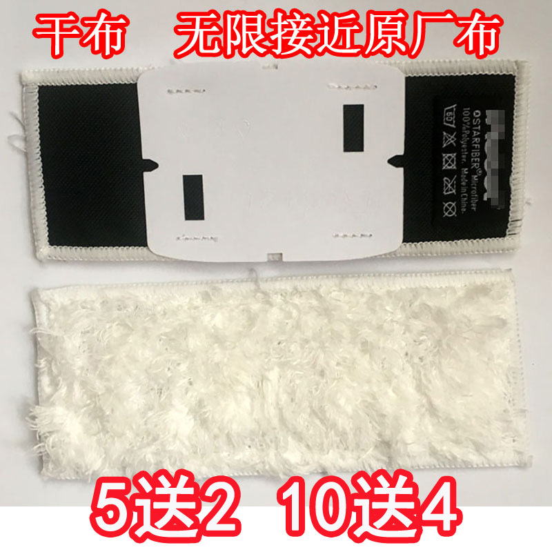 Original Irobot Braava Jet 240 241 Mopping Robot Dry Mop Cloth Cleaning Cloth