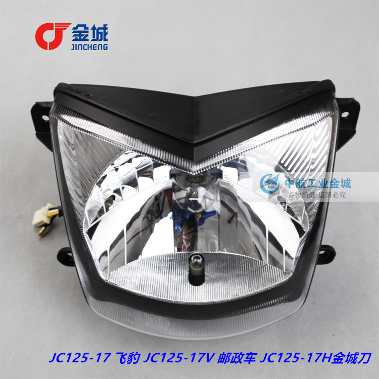 Jincheng locomotive JC125-17 living room lamp flying leopard living room lamp postal car JC125-17H Jincheng knife living room lamp