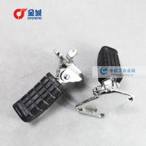 Jincheng Motorcycle Original JC250-6 pedal Jincheng 250 Front pedal JC250-6A Front pedal pedal