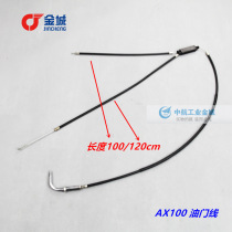 Jincheng 100 motorcycle original original AX100 oil line Jincheng 100 oil Gate line AX-100 oil Gate line