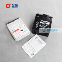 Jincheng Motorcycle original factory GX125 battery Ouyi SJ125-A battery Yuasa YTX7L-BS battery