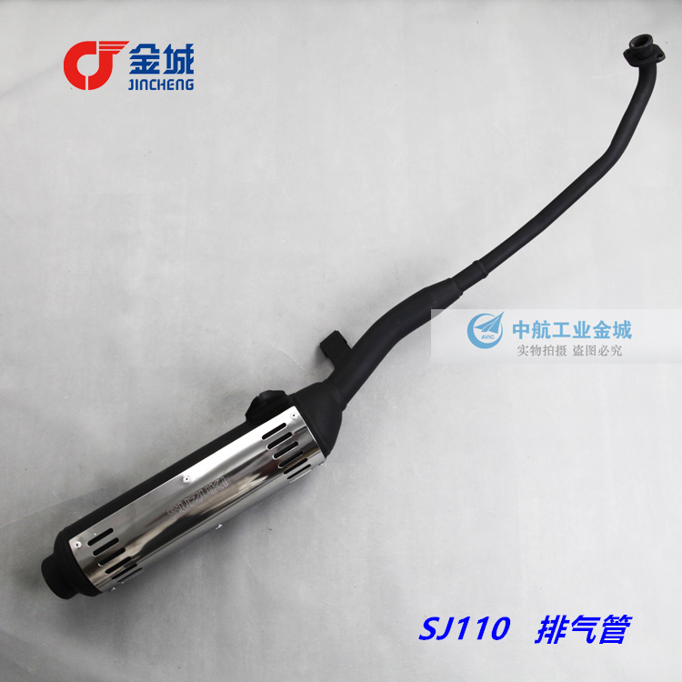 Jincheng locomotive original SJ110 exhaust pipe Tianrun exhaust pipe silencer Silencer European one