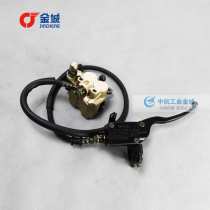 Jincheng motorcycle JC110-19V brake pump Canxing disc brake pump JC110-19A War Star brake disc disc brake disc