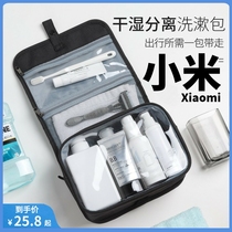 Xiaomi Youpin travel toiletry bag for men on business trips portable wet and dry separation cosmetic bag large capacity waterproof storage bag