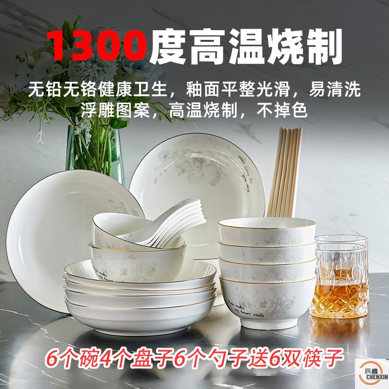 Tianshun Ceramic Light Luxury Network Red Joe Moving IKEA Tableware Package Bowl Household Combination in Wind Chopsticks Spoon Disc