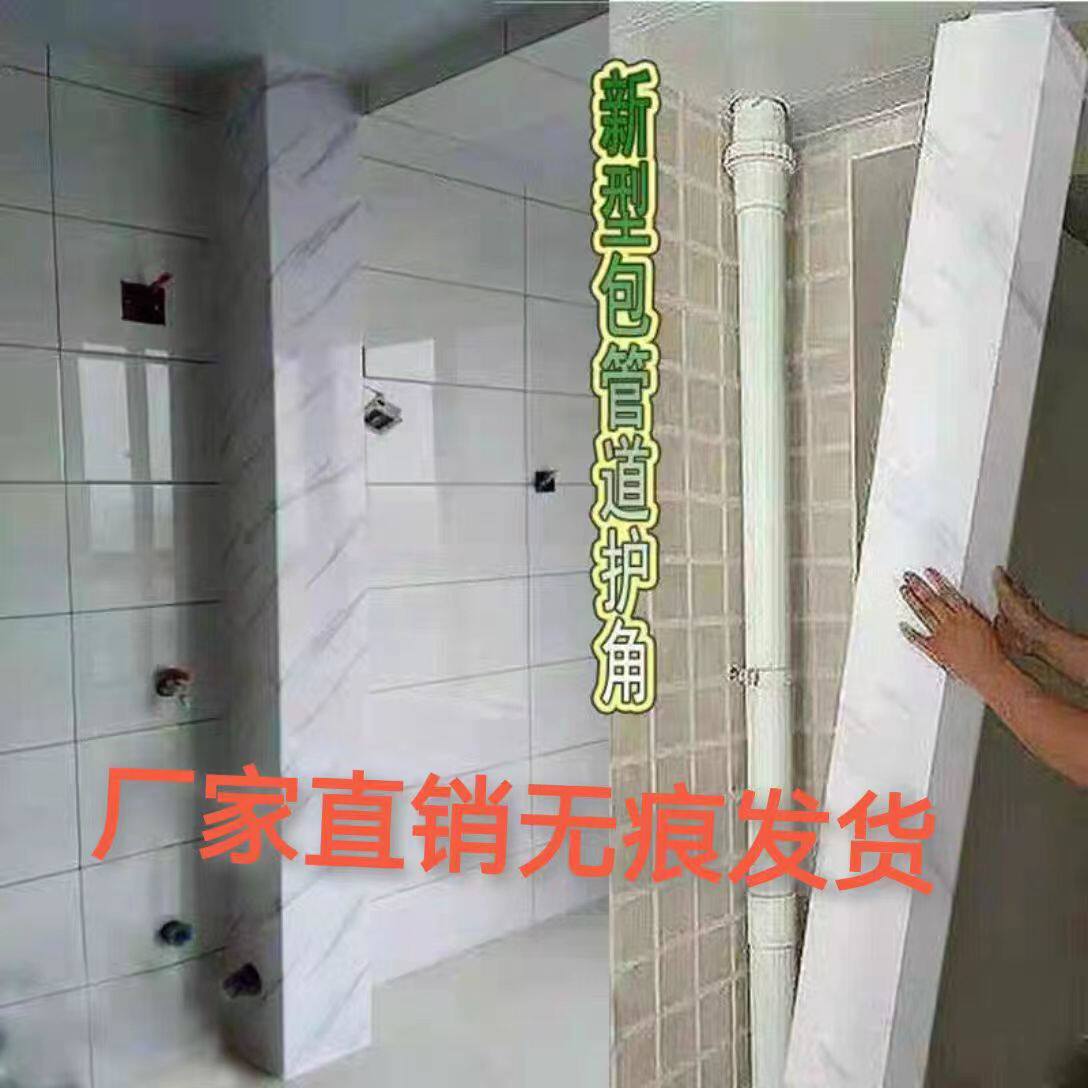 PVC覆膜新型材料,厨房卫生间管道遮挡板真的好用吗?🤔-管道护角-淘宝好物网