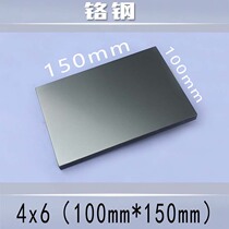 Pad printing steel plate production steel sheet blank steel plate coding machine steel plate 100mm*150mm chrome steel 4x6