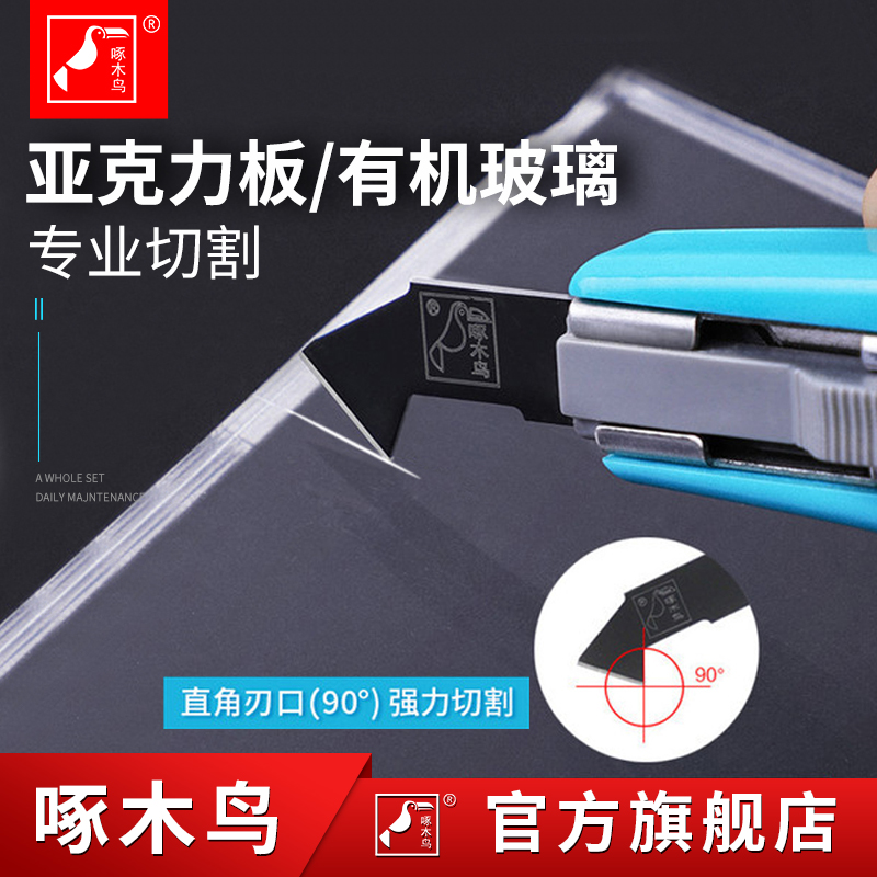 Woodpecker hook stripper tool super acrylic plate pvc cutting plexiglass hook knife blade cutting yarn