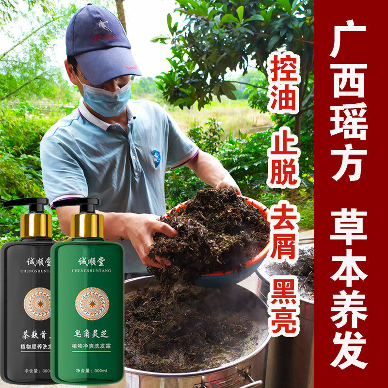瑶乡草本养发护发老店的LOGO
